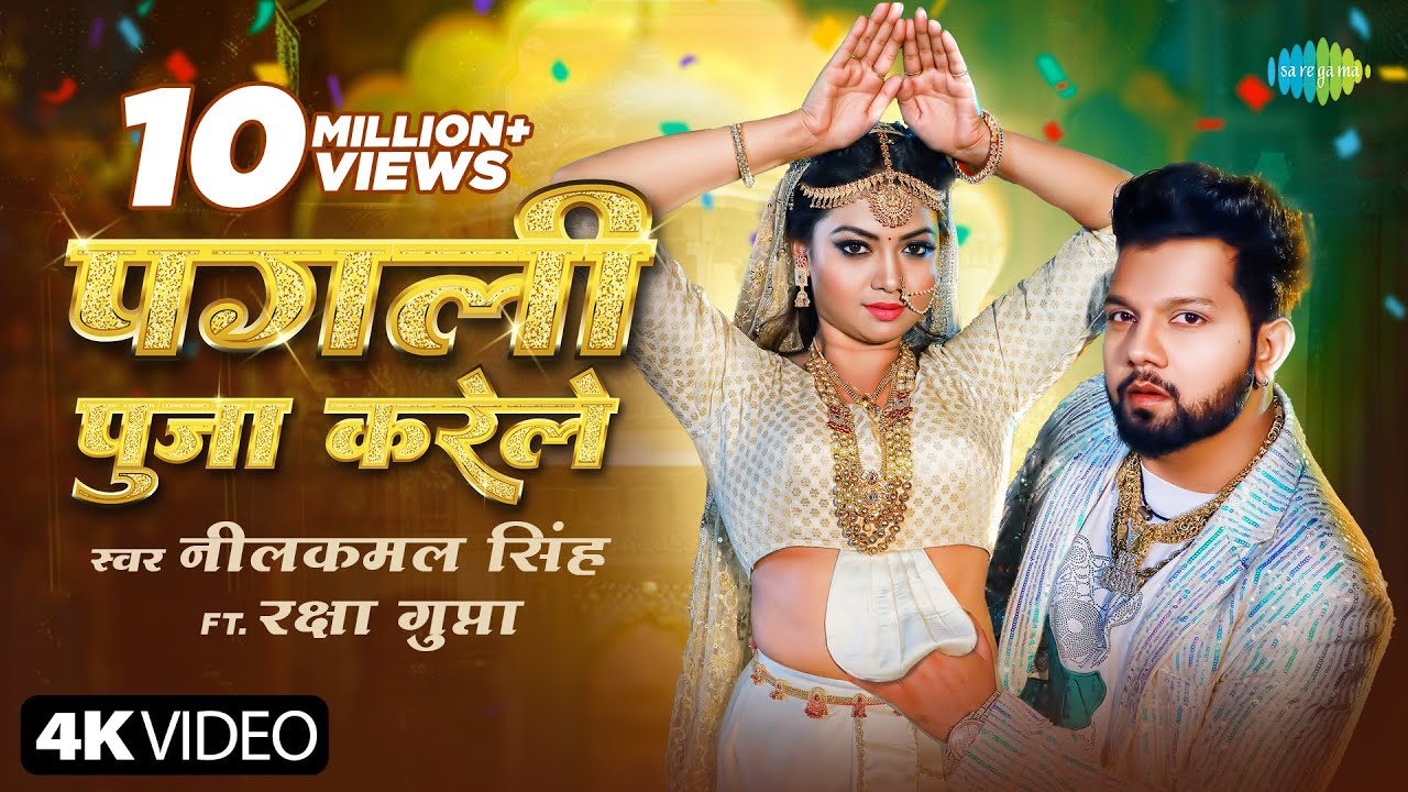 Pagli Puja Karele