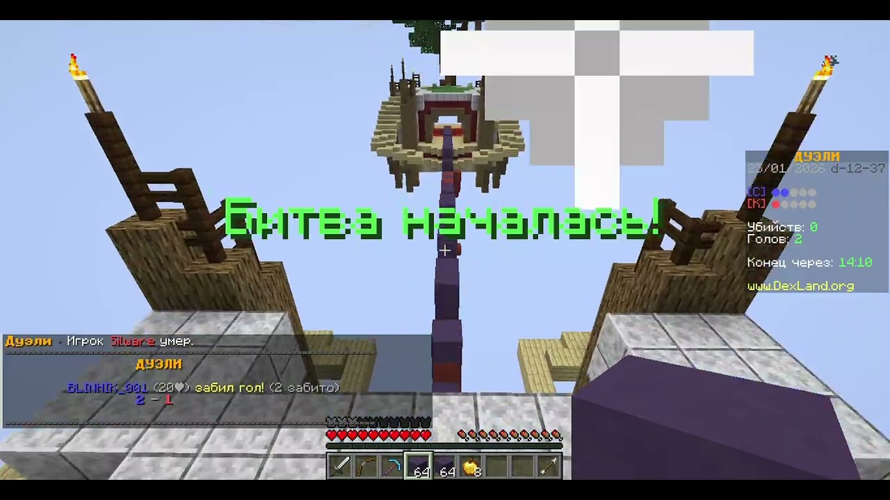 Minecraft  1 21 10   Сетевая игра сторонний сервер 2026 01 25 10 15 57