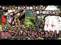 【MH4G】酔っ払い抹茶、ギルクエで乙りまくる【2021/8/22】