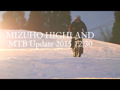 MIZUHO HIGHLAND MTB Update 2015 12 30 瑞穂ハイランド