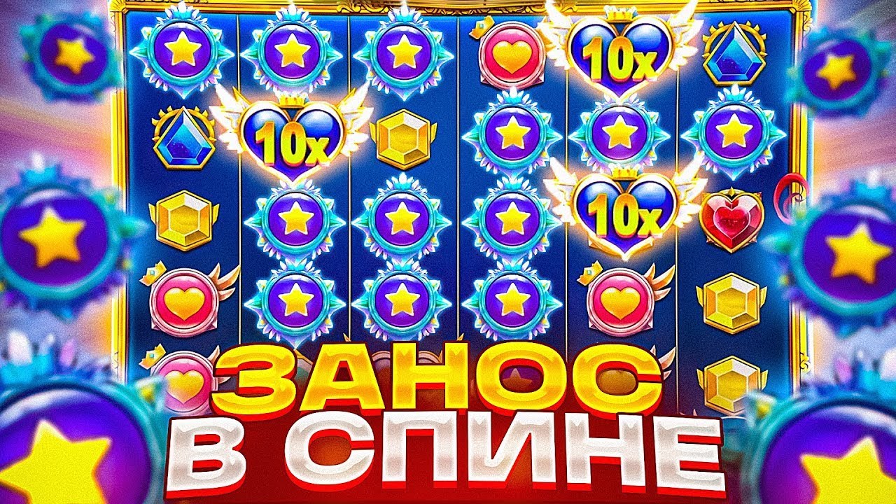 ПОЙМАЛ ЗАНОС В СПИНЕ ПО 480Р В STARLIGHT PRINCESS! КУПИЛ БОНУС ALL IN ...