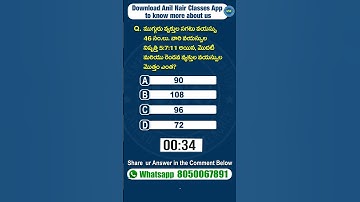 Maths 1 Minute Challenge Series- Ages Techniques (Video- 18 ) #ssccgl #bankpo  #anilnairclasses