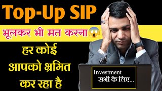 Dark Side of Step-up SIP in Mutual Fund, Don't do Top-Up SIP in Mutual Fund screenshot 5