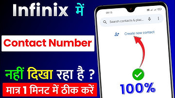 Infinix Mobile Me Contact Number Nahi Dikha Raha Hai | Fix Infinix Contact Number List Not Showing
