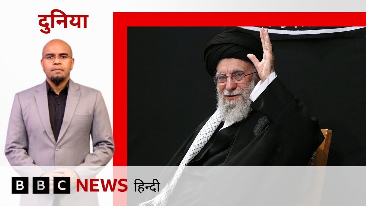 Iran Protest पर Trump बोले- America की Army कार्रवाई पर कर रही है विचार, क्या होगा असर? (BBC Hindi)