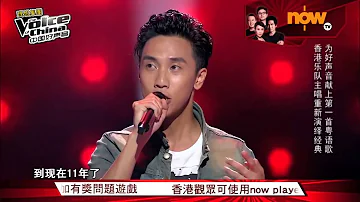 《中國好聲音》第三季 第三集入圍選手   陳樂基   月半小夜曲