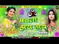 Patlikamariyamorhaihai bhojpuri new song riteshpandey 2023 hard bass mix dj hitackslatehar