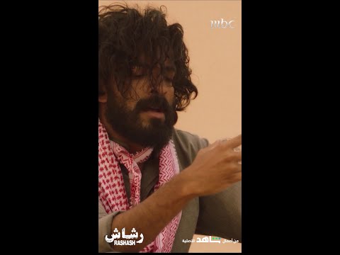 شاهيكم ملغم