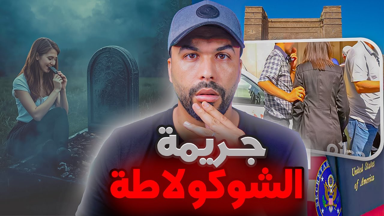 قصة لامكر انواع الانتقام لي ممكن تسمعو بيهم 🇲🇦 اشنو وقع لرجاء من بعد ما خرجات ليك قرعة امريكا 🇺🇸