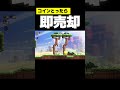 悪夢のハナちゃんレース!!!!!!!!!!!!!!!!! #マリオワンダー #ノーコイン #縛りプレイ