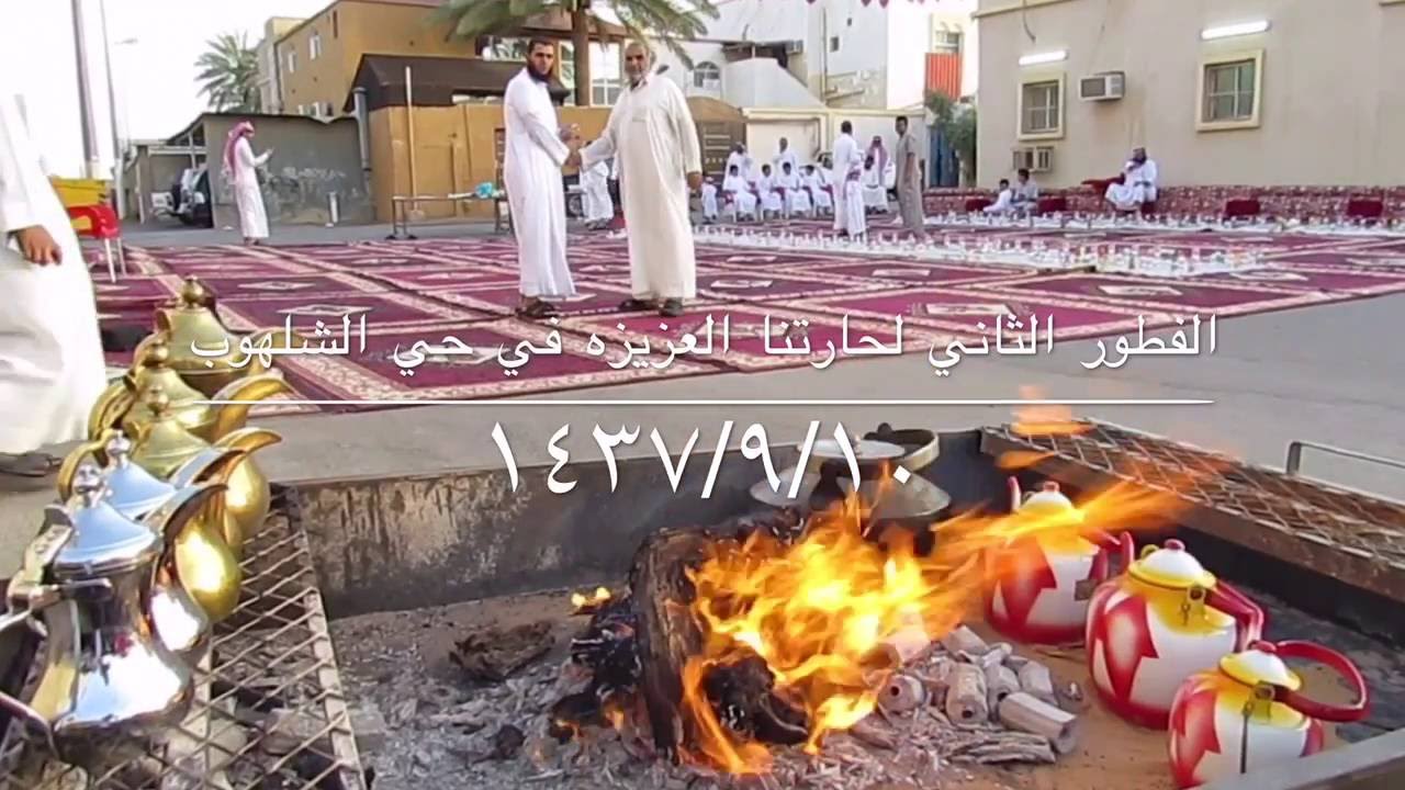 الفطور الجماعي حي الشلهوب /سكاكا الجوف