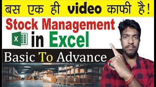 Stock Inventory Management System in Excel Hindi | Shop & Warehouse Stock Register