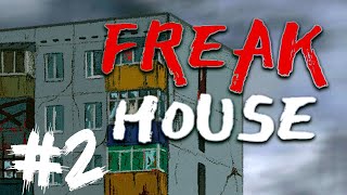 Побег / Freak house / Финал