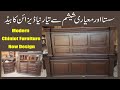 Modern Chiniot Furniture New Design 2020 / Chinioti Furniture With Price