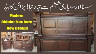 Modern Chiniot Furniture New Design 2020 / Chinioti Furniture With Price