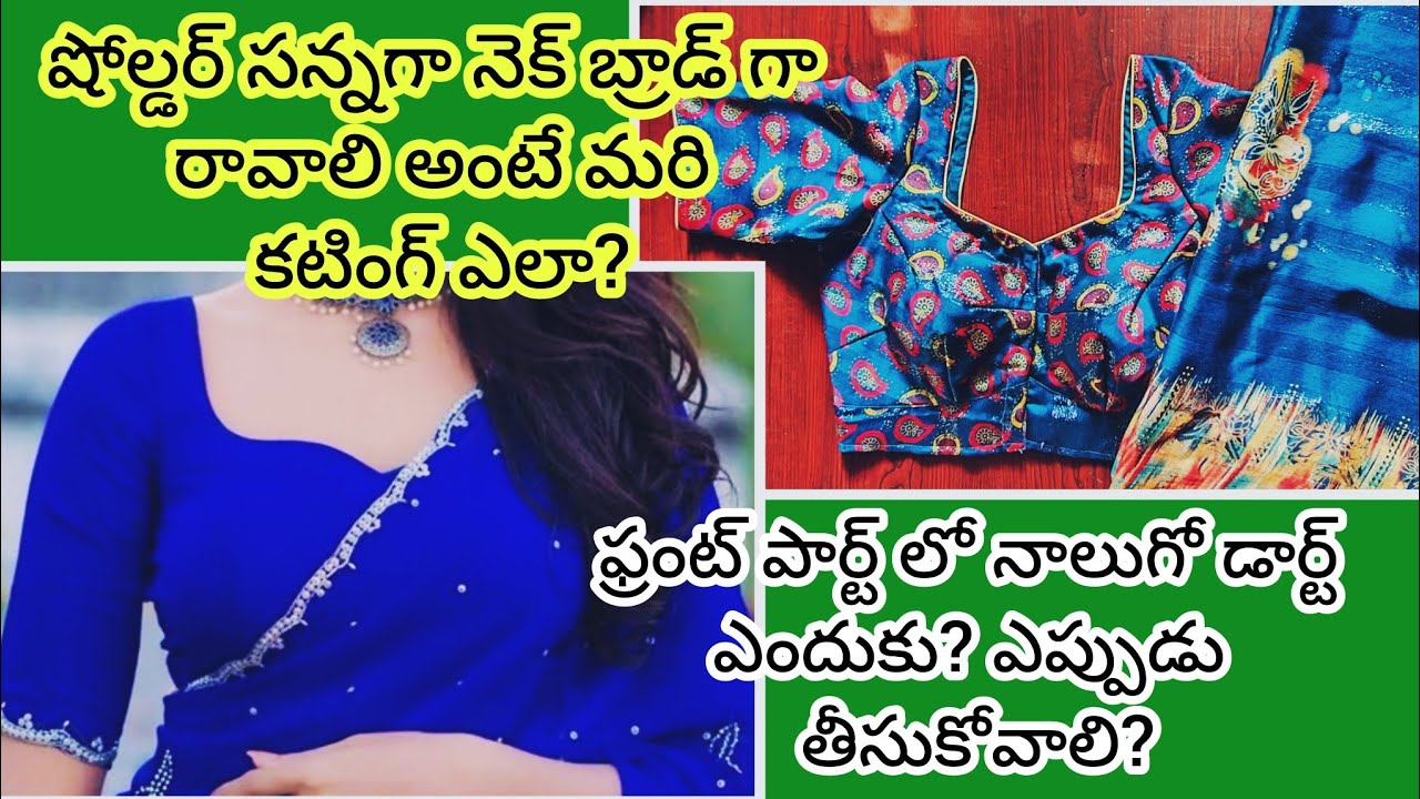 షోల్డర్ సన్నగా నెక్స్ బ్రాడ్ గా రావాలి అంటే కటింగ్ ఎలా చేయాలి? ||4 వ డార్ట్ ని ఎందుకు తీసుకోవాలి? 💯👍