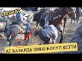 Ноокат базарда УЛАК БОЛУП КЕТТИ 🔥 ЖЫЛКЫ БАЗАР КЫЗУУ УЧУРУ 18.10.20