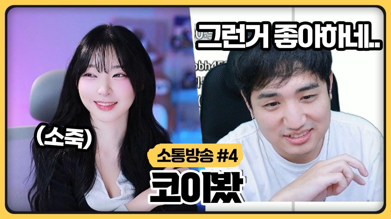 여자랑 합방 안한다는 말에 그녀의 반응 (2025.11.07)