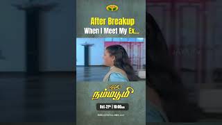 Watch Idhu Namma Bhoomi Now Streaming On Jaya Tv