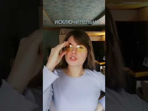 не говори слово ОЧЕНЬ: ох уж этот #русский #shorts #синонимы