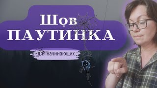 Как вышить Паутинным стежком пышные розы. Подробно.