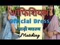 Official Dress for Ladies /Teacher Saree blouse dress / Formal Saree  / Dress for College / #Short