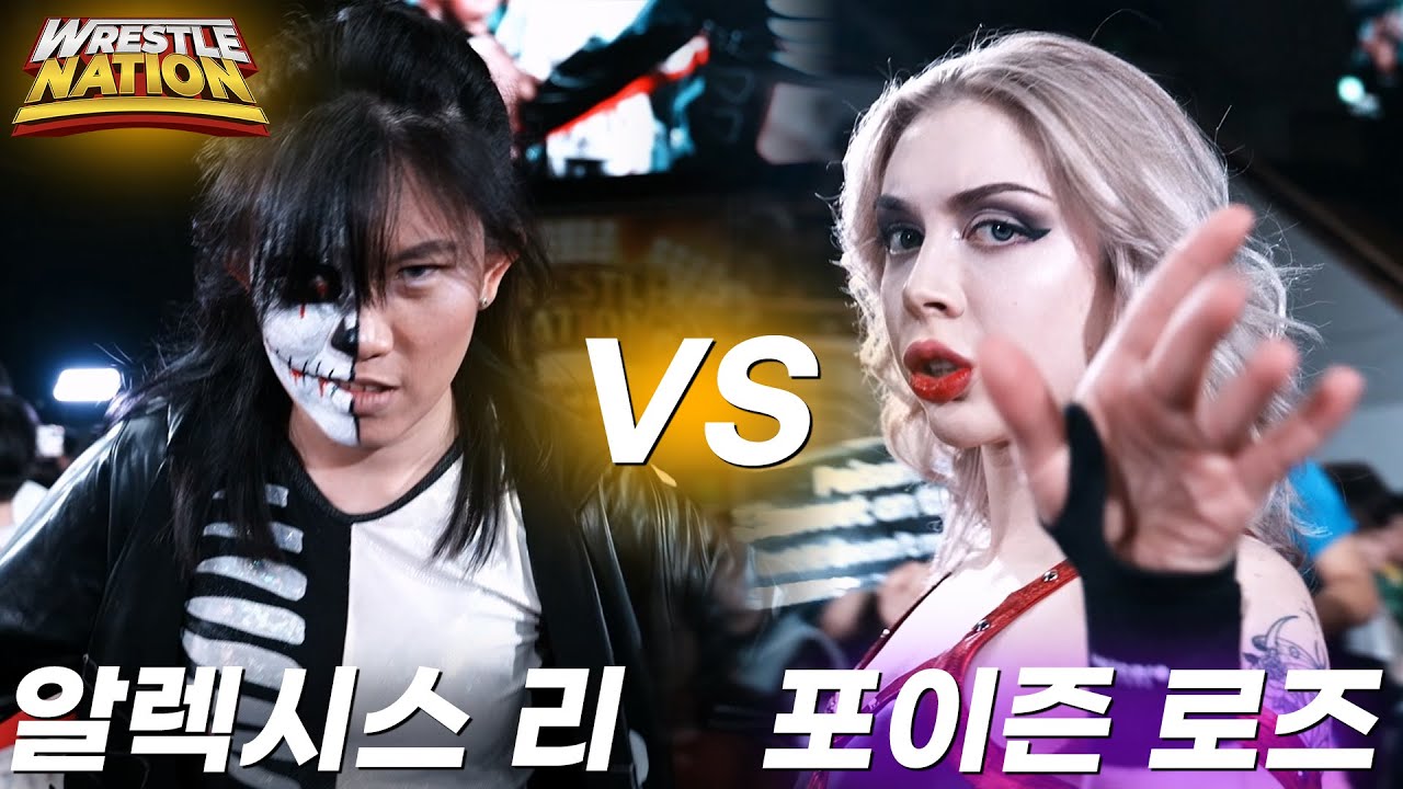 [Wrestling Nation] «Алексис Ли» против «Ядовитой Роуз» #KoreanProWrestling #pws