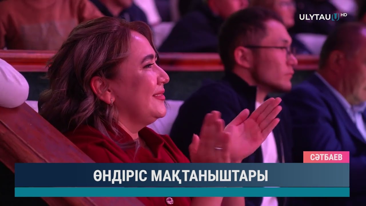 ӨНДІРІС МАҚТАНЫШТАРЫ