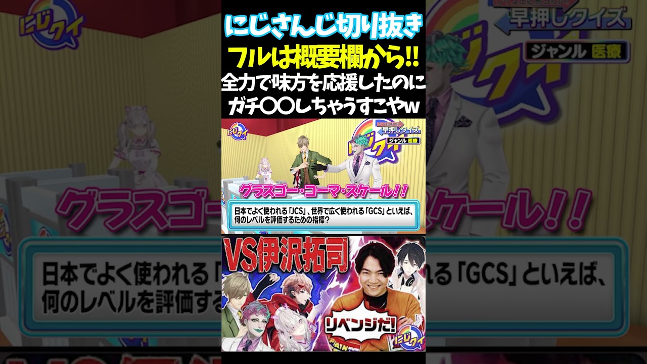 全力で味方を応援したのにガチ〇〇しちゃうすこやw【#にじさんじ切り抜き#ジョー・力一#オリバー・エバンス #健屋花那 #夢追翔 #面白いシーン】