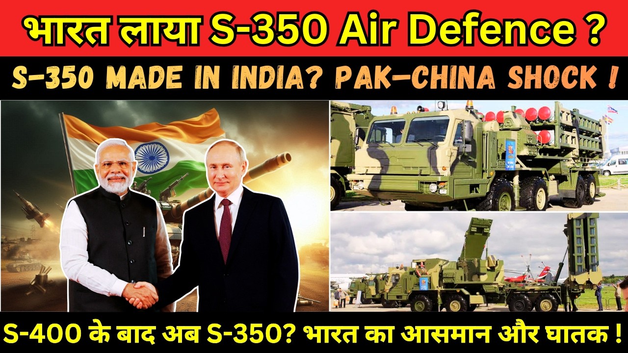 Russia Offers S-350 To India | S-400 Ka Perfect Partner | Air Defence Explained | 