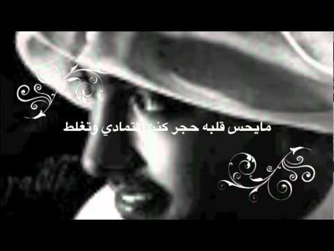 فهد الكبيسي مو عشاني 2010