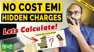 No Cost EMI on Credit Cards & Debit Cards | No Cost EMI Hidden Charges | Complete Calculations