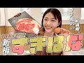 【プチ贅沢】すき焼き大好き関西人がすきはなさんで1人すき焼き食べたらどうなる??まさかの裏ワザ紹介も🤫