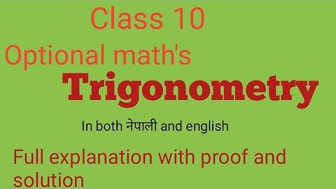 #class 10 opt math trigonometry #trigonometry exercise 5.1 class 10#