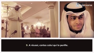 511 Sourate Ash Shams   Ahmed Nufays   أحمد النفيس   سورة الشمس