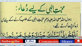 beautiful Dua / Dua for love of Allah