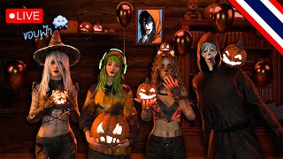 Live Dbd ขอบฟาจะทำอะไรในวนน