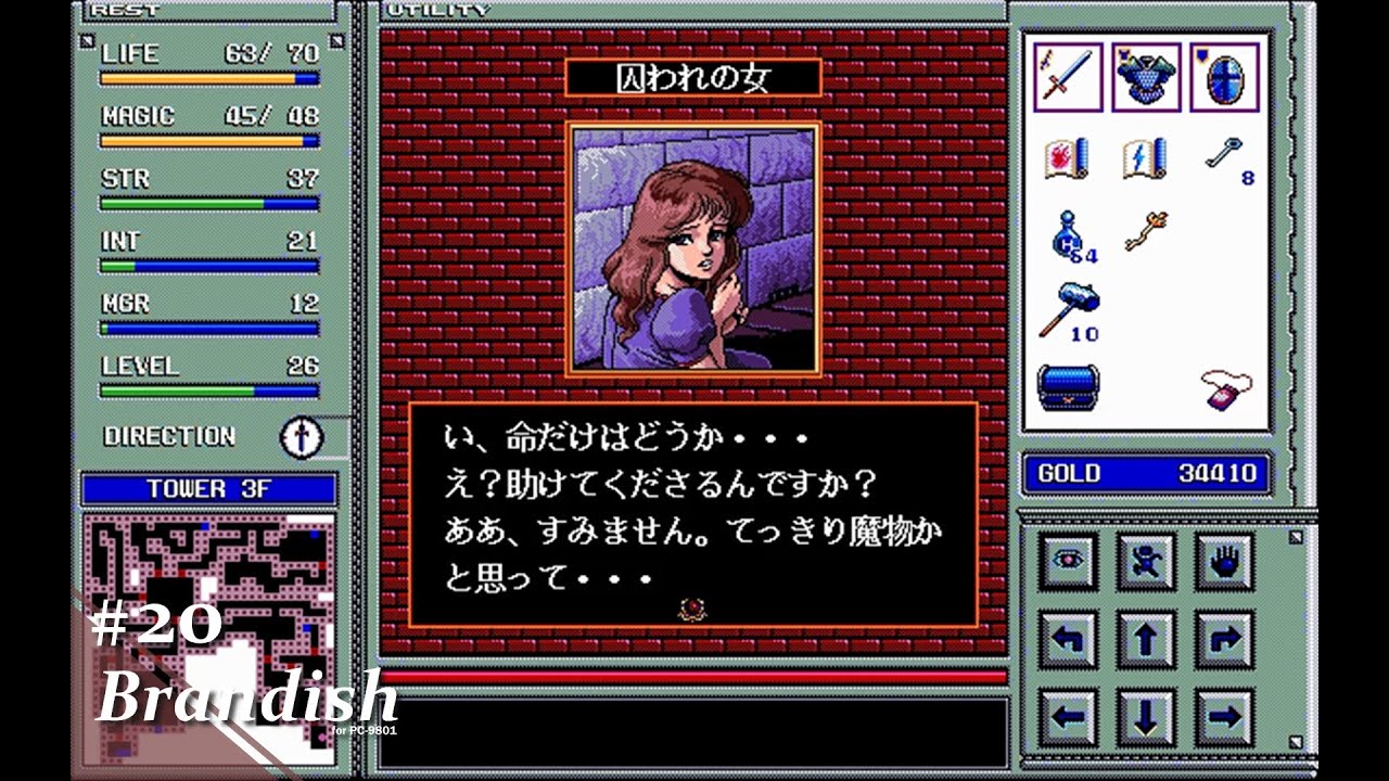 Play】PC-9801 Brandish（ブランディッシュ）#20 レトロゲーム - YouTube