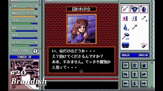 レトロPCゲーム】PC-9801 ブランディッシュ 1&2 2作セット Play】PC