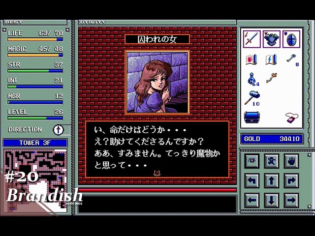 Play】PC-9801 Brandish（ブランディッシュ）#20 レトロゲーム - YouTube