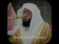 Бадр ат-Турки (بدر التركي) | Сура «али 'Имран» (سورة آل عمران) #shorts