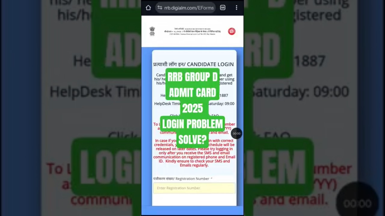 RRB Group d admit card 2025 || RRB Group d admit card 2025 download || group d admit card 2025