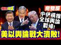 美伊談判與衝突