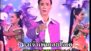 Video thumbnail of "สมจิตร บ่อทอง : นั่งเมาเอิ้นขวัญ  by [ วงไชยพฤกษ์ ] อุดรธานี"