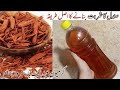 Sandal ka Sharbat Recipe | Sandal ka Sharbat Banane ka tarika | How to make sandalwood Syrup |