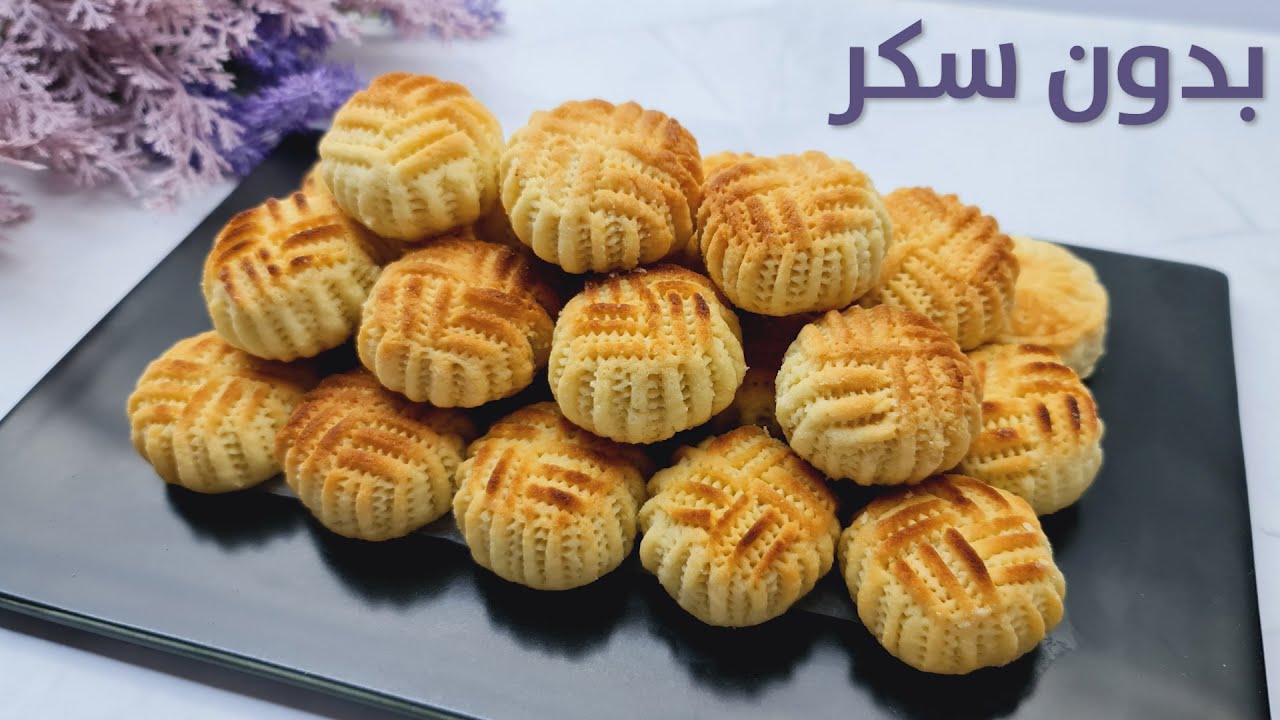 معمول العيد العجينة بدون سكر والحشوة مميزة و جديدة بطريقة سهلة ومضمونة