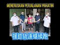 Beyond 承诺 Berkhidmat Untuk Rakyat Parti 