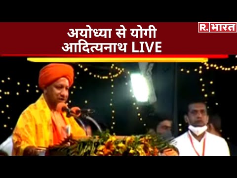 Ayodhya Deepotsav में CM Yogi, बोले- राम ने सबको जोड़ा है, यही राम की ताकत