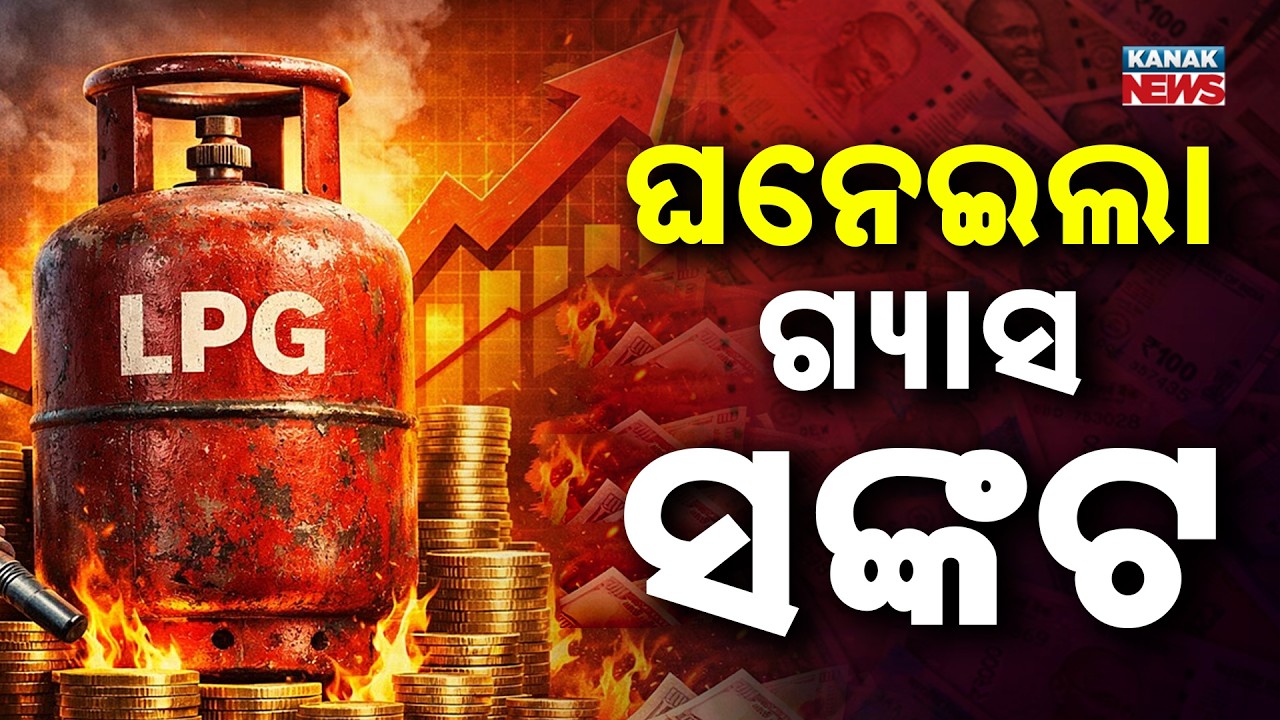 LPG Gas Crisis in India: Restaurants May Shut Within 2 Days Amid LPG Cylinder Shortage