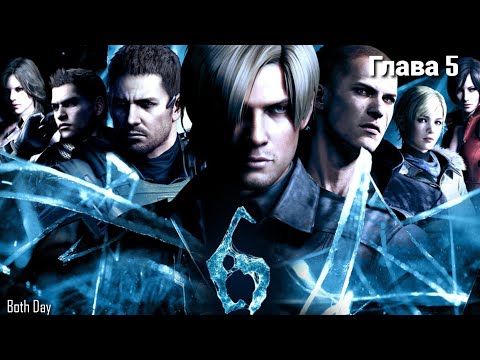 Видео: Resident Evil 6 | Крис и Пирс | Финал